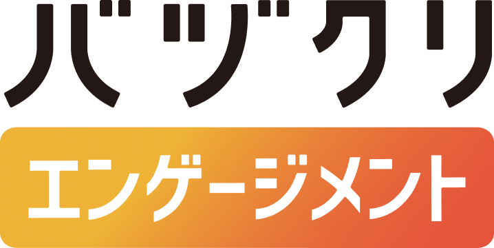 バヅクリエンゲージメントのロゴ