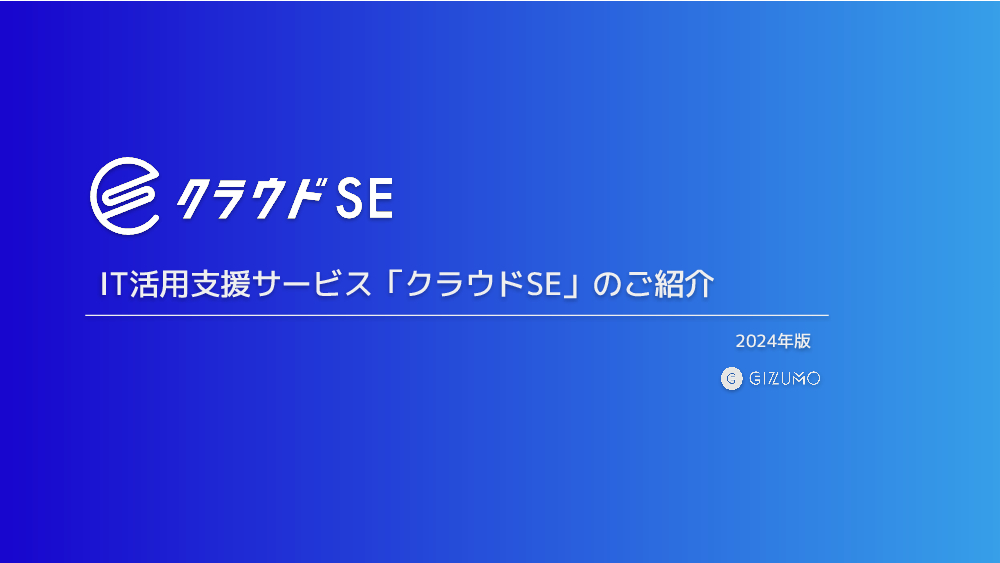 資料: サービス資料