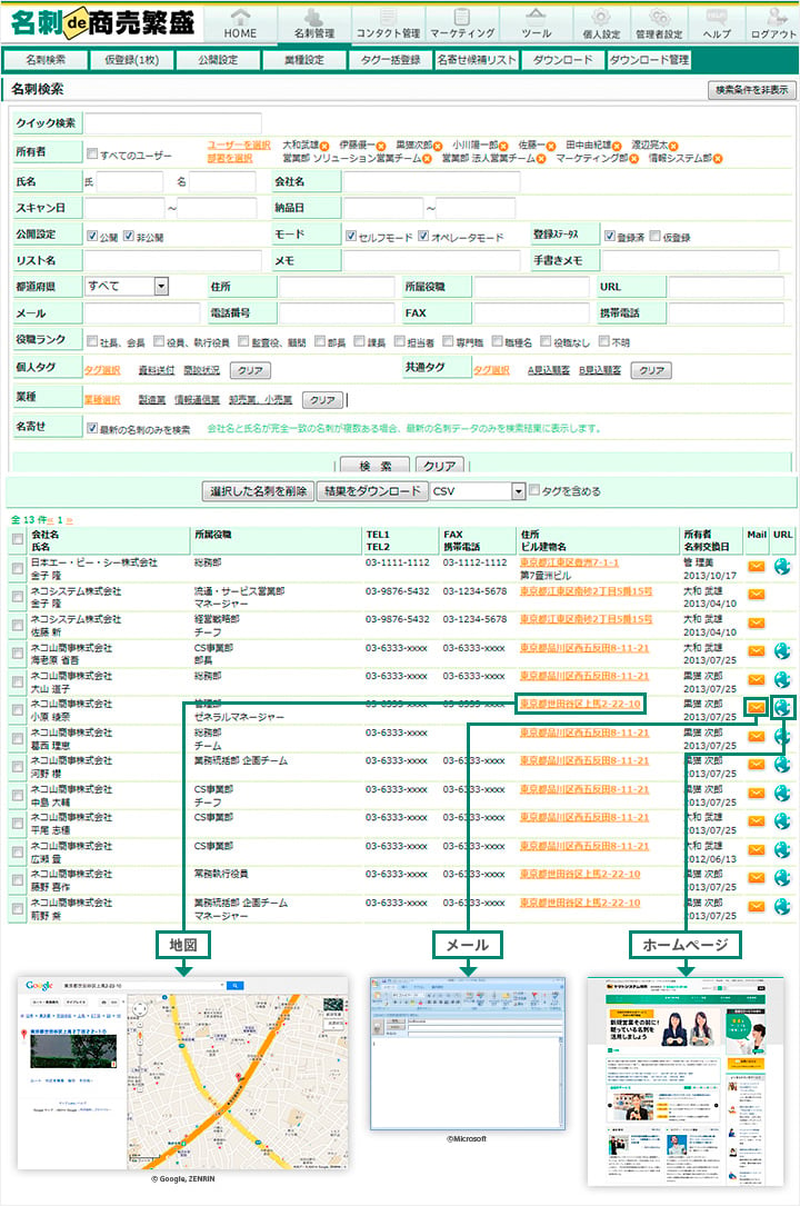 名刺de商売繁盛