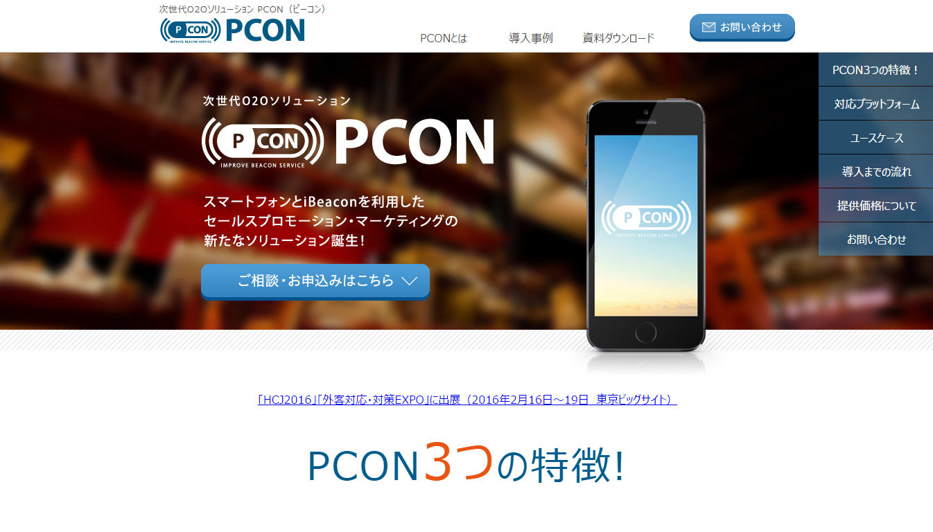 PCON