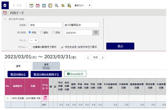 独自の運用や要望にも対応