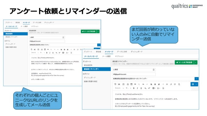 従業員フィードバックを大規模に収集