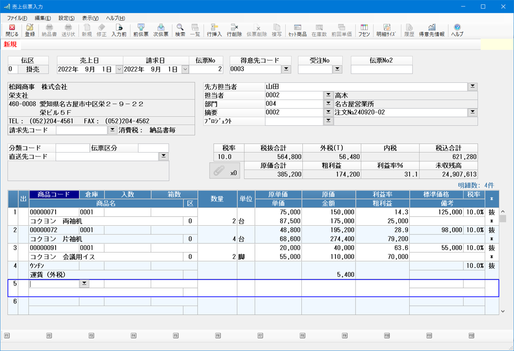 PCAクラウド 商魂