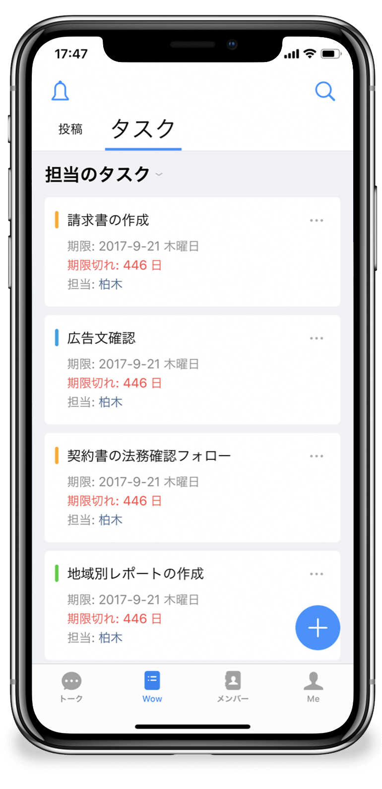 ビジネスチャット・社内SNS「WowTalk（ワウトーク）」の実際の画面04