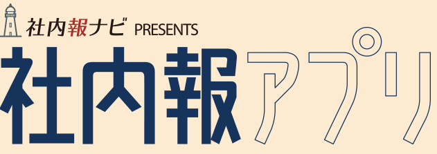 社内報アプリのロゴ