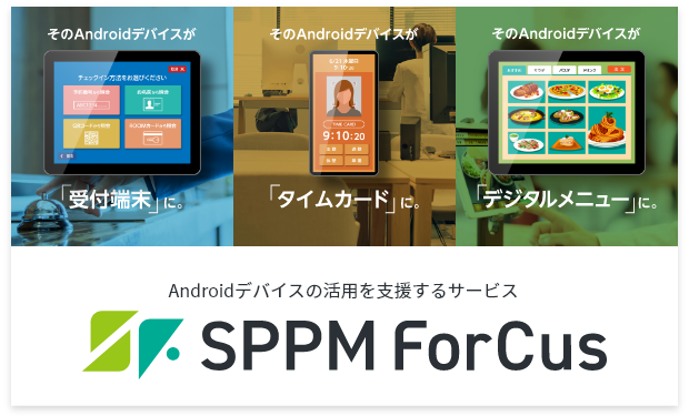 SPPM Forcus