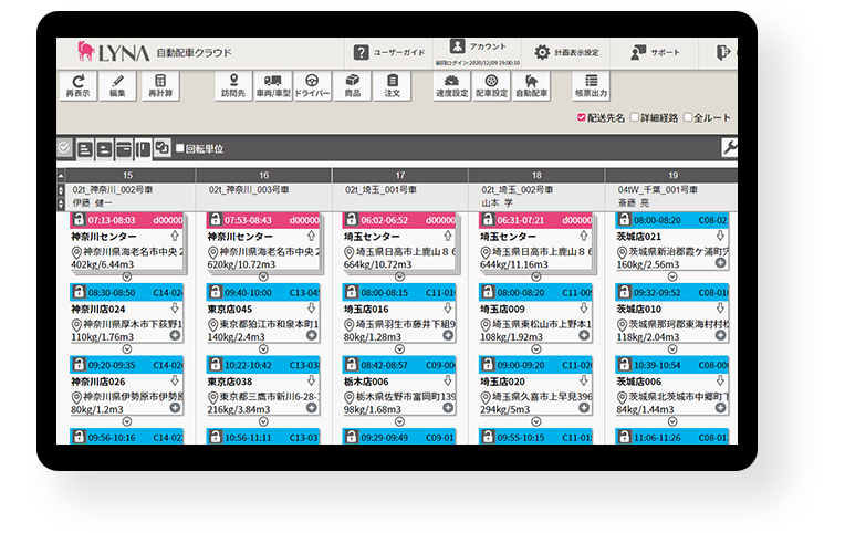 LYNA 自動配車クラウド
