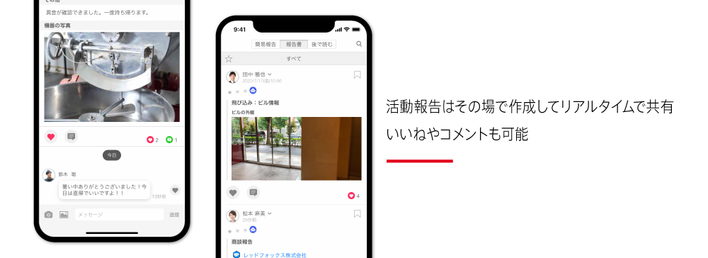 スマホで簡単に作成できる日報や業務報告