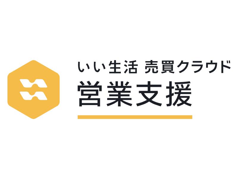 いい生活売買クラウド 営業支援のロゴ