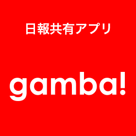 gamba!