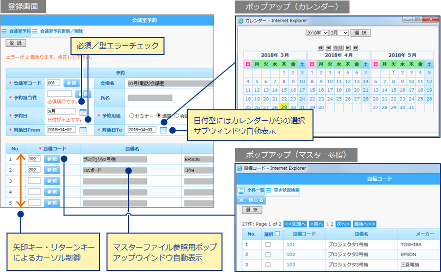 充実した機能とえらべる環境