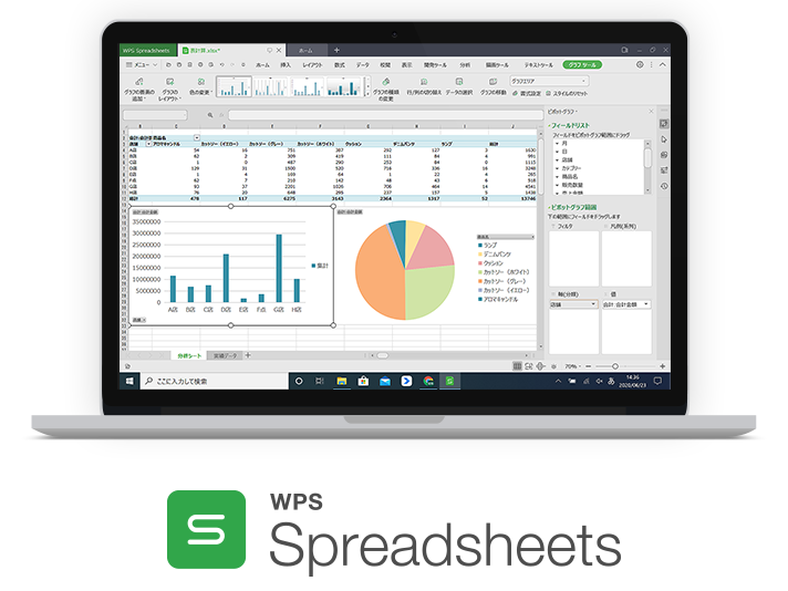 WPS Spreadsheets（表計算ソフト）