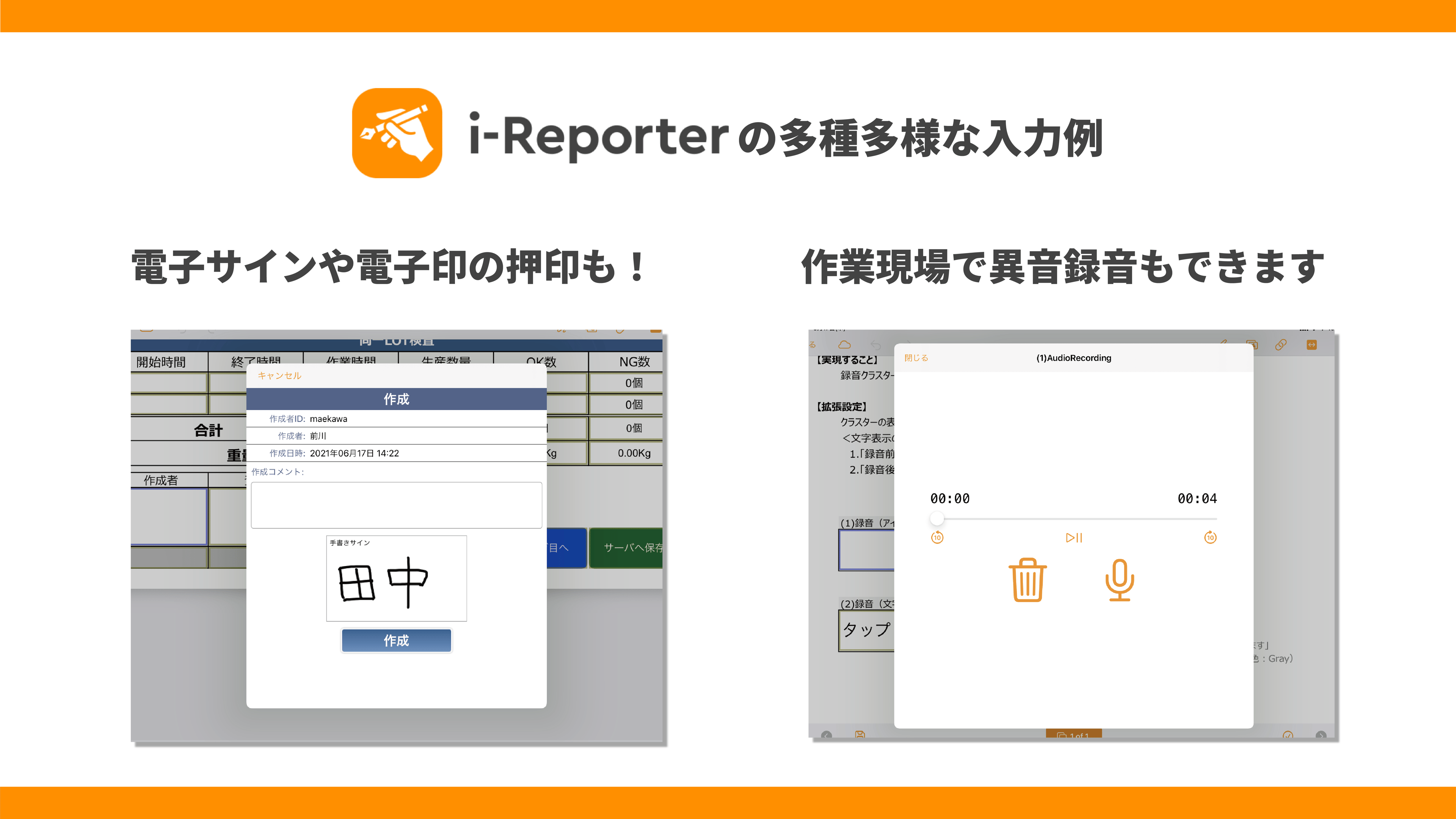 i-Reporter