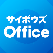 サイボウズ Office