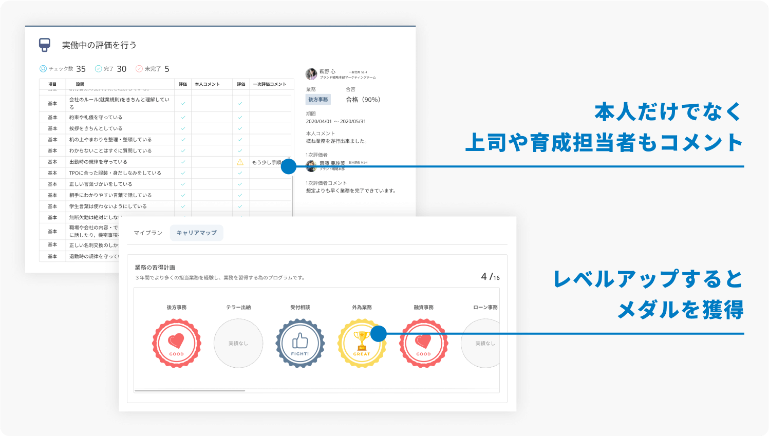 主体的な学びを促進