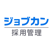 ジョブカン採用管理