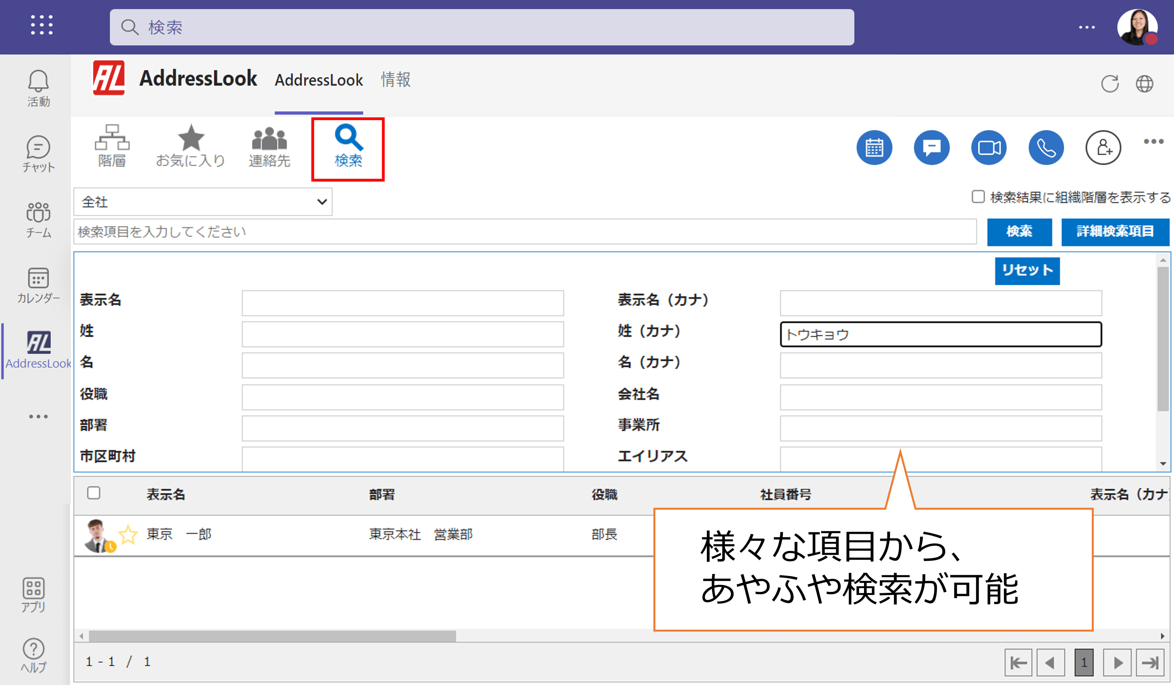 あやふや検索ができる