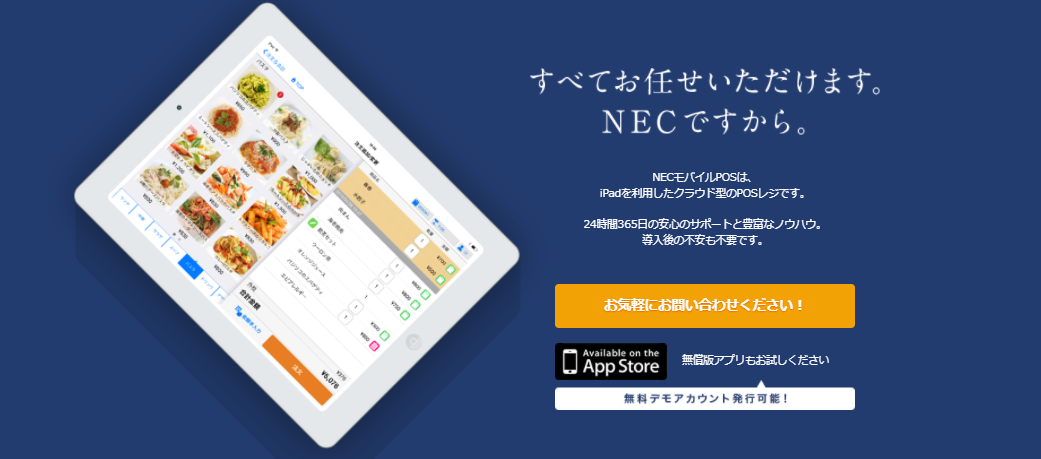 NECモバイルPOS