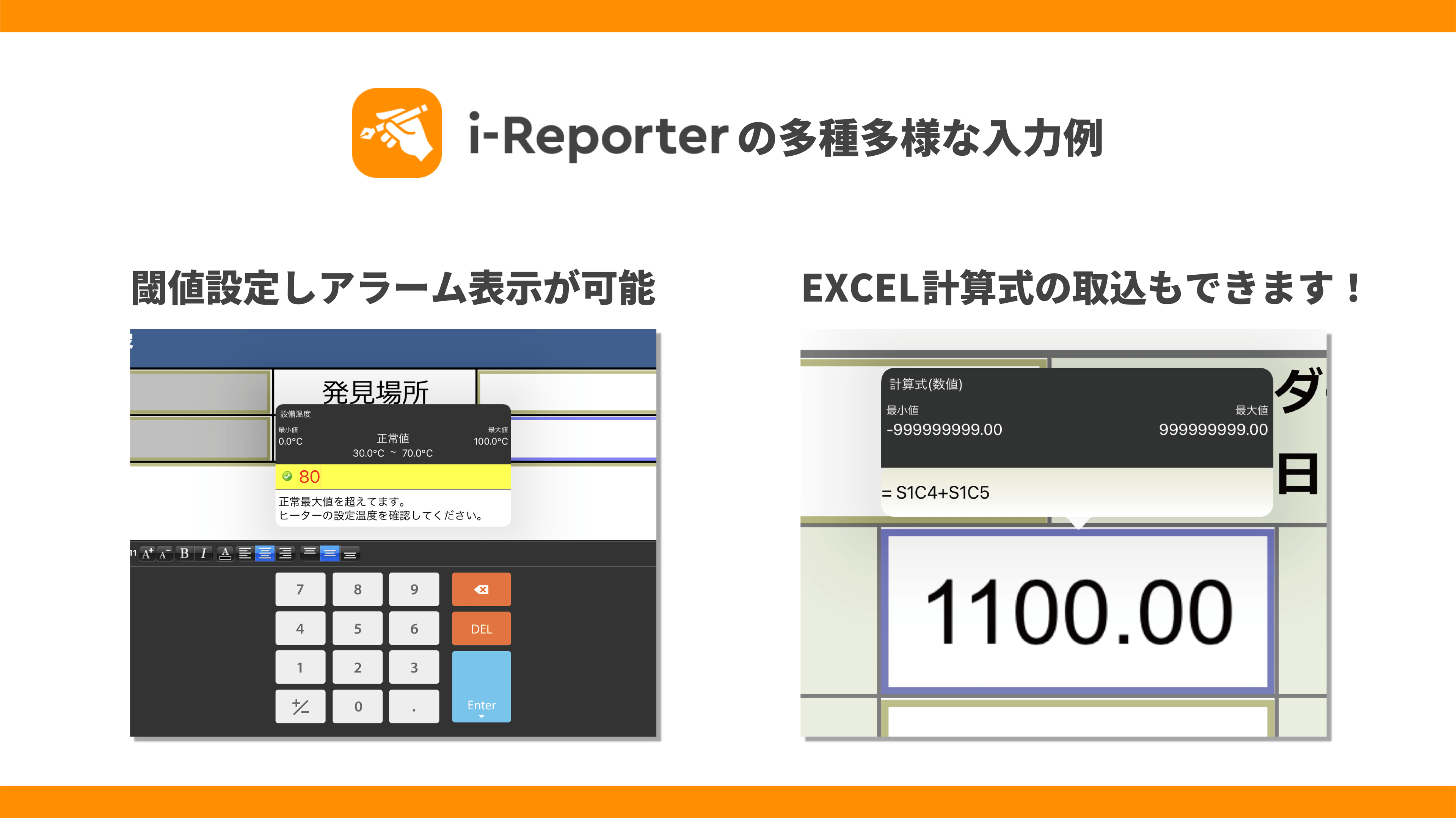 i-Reporter