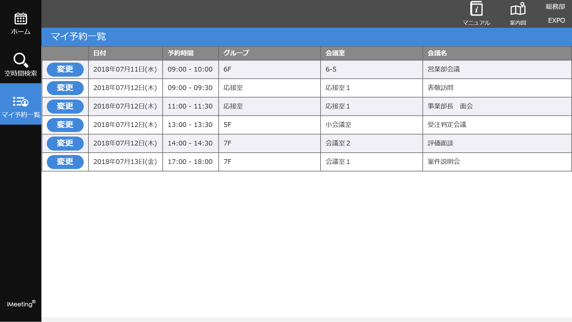 iMeeting®-R