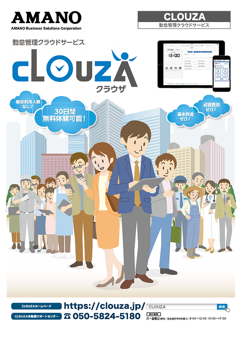 資料: clouza