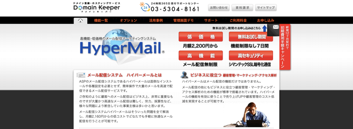 HyperMail