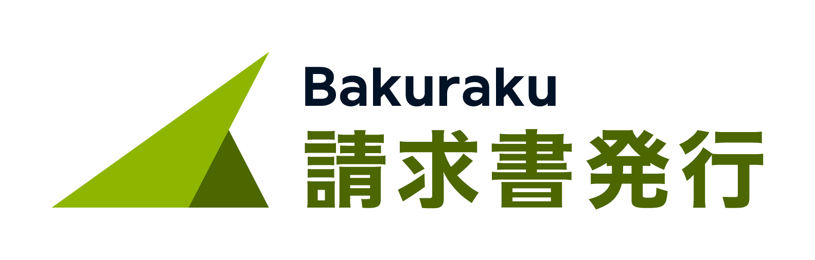 バクラク請求書発行のロゴ