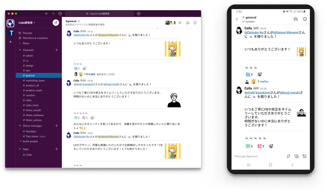  Slackに最適化