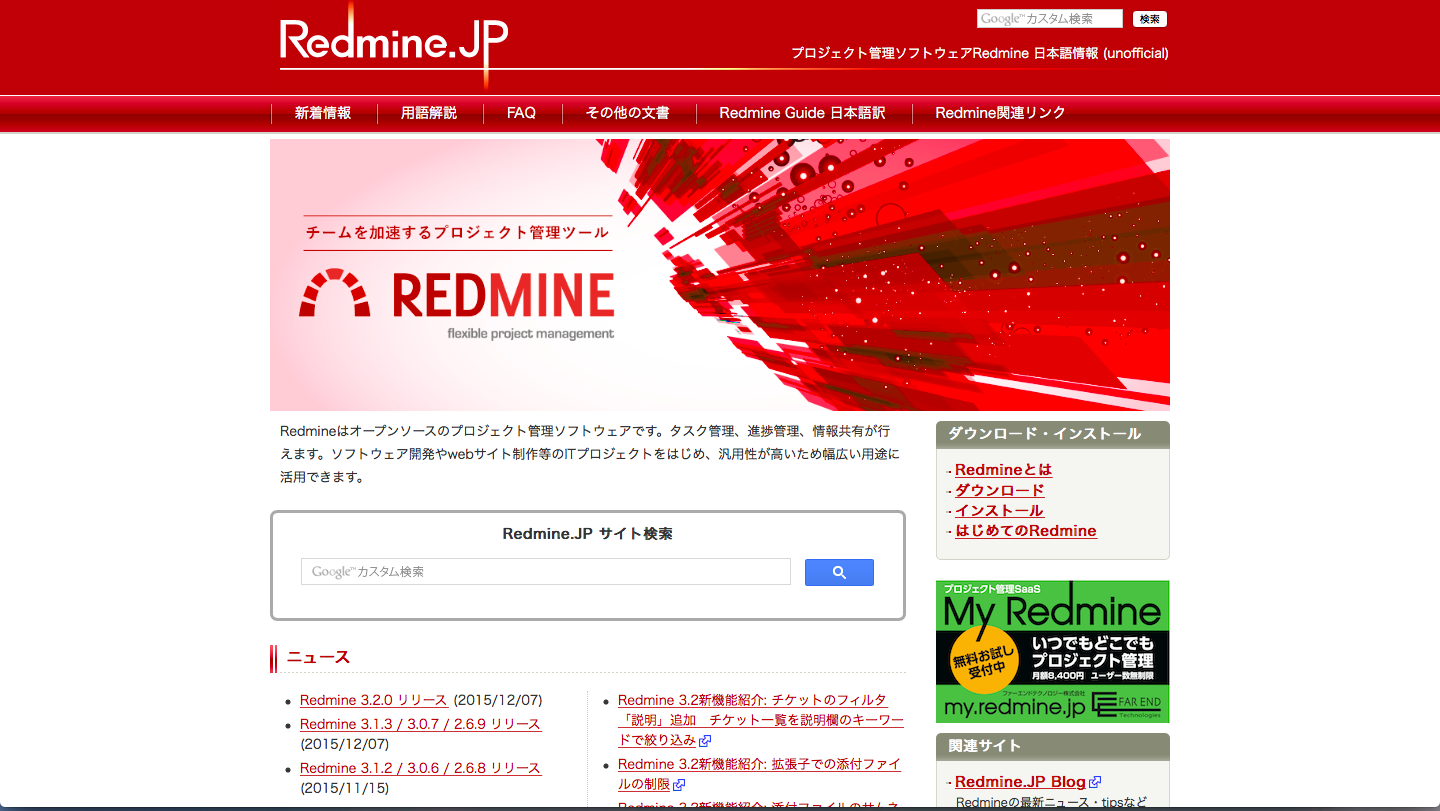 Redmine