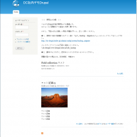 Drupalナビ