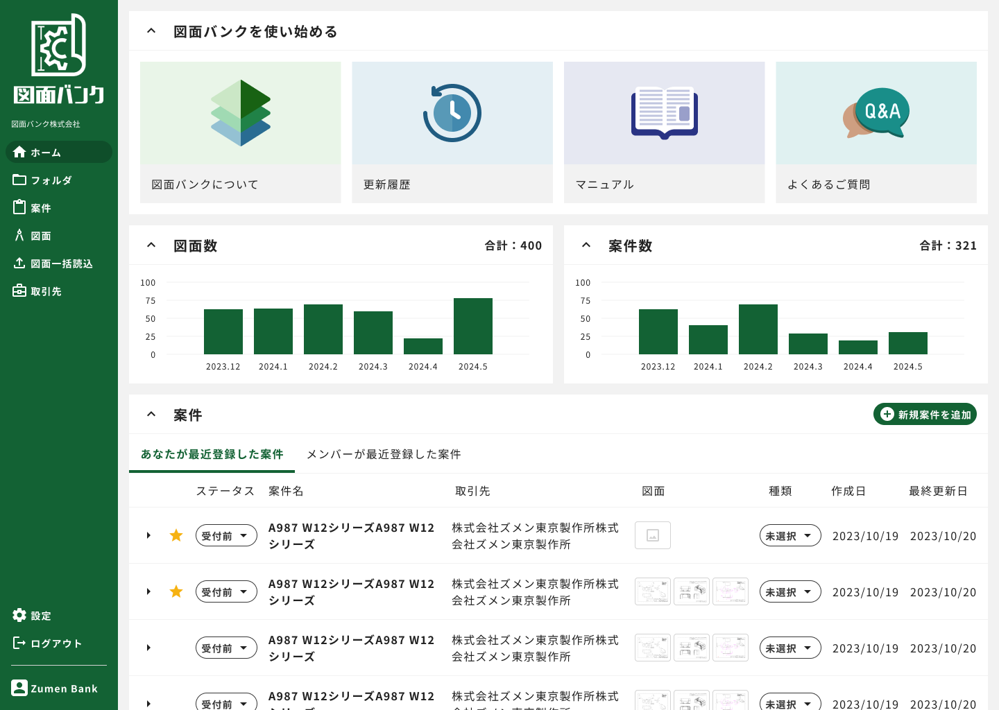 図面バンク