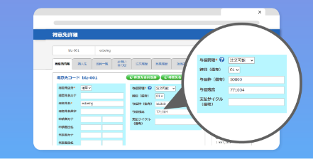 売掛・与信