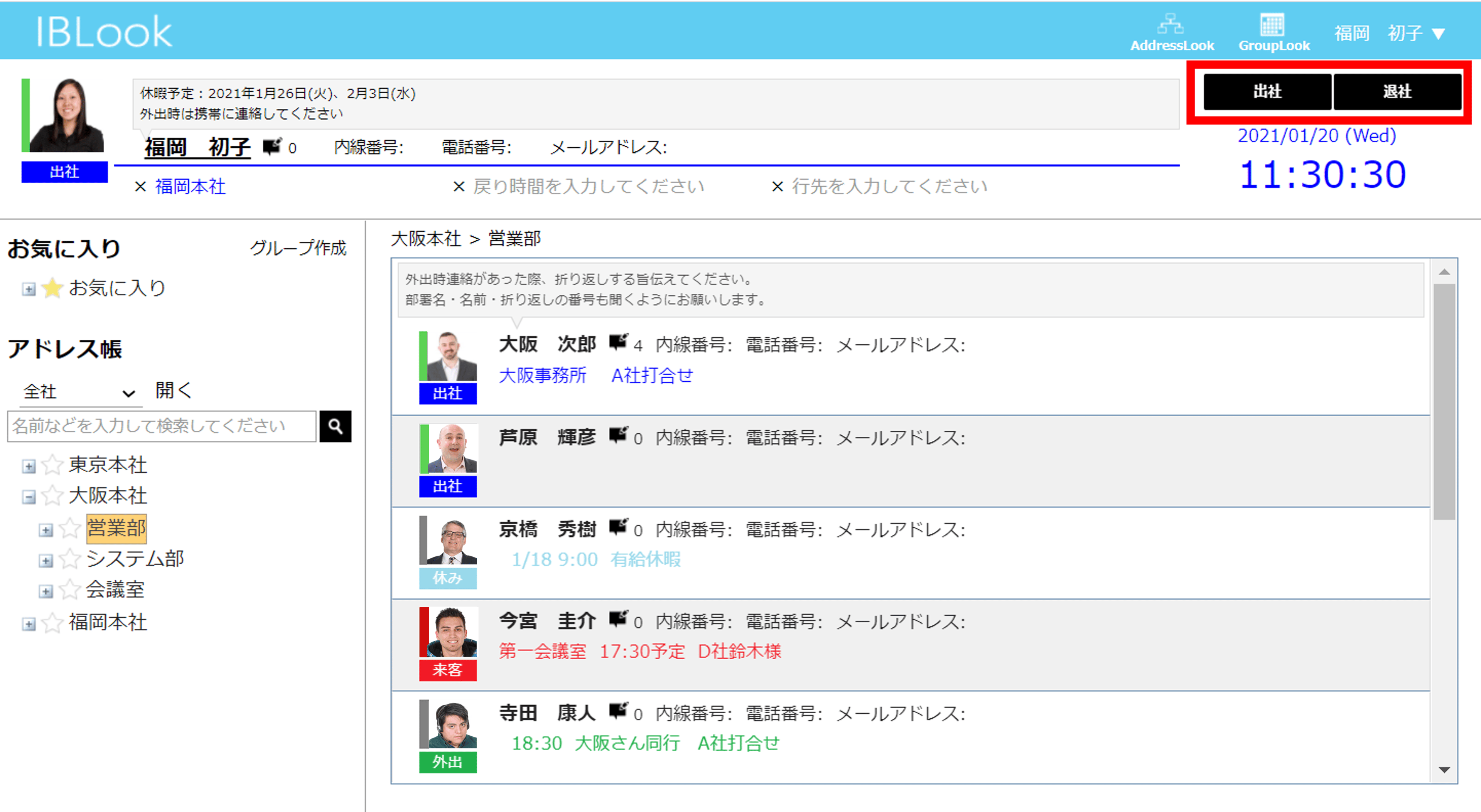 勤怠管理イメージ