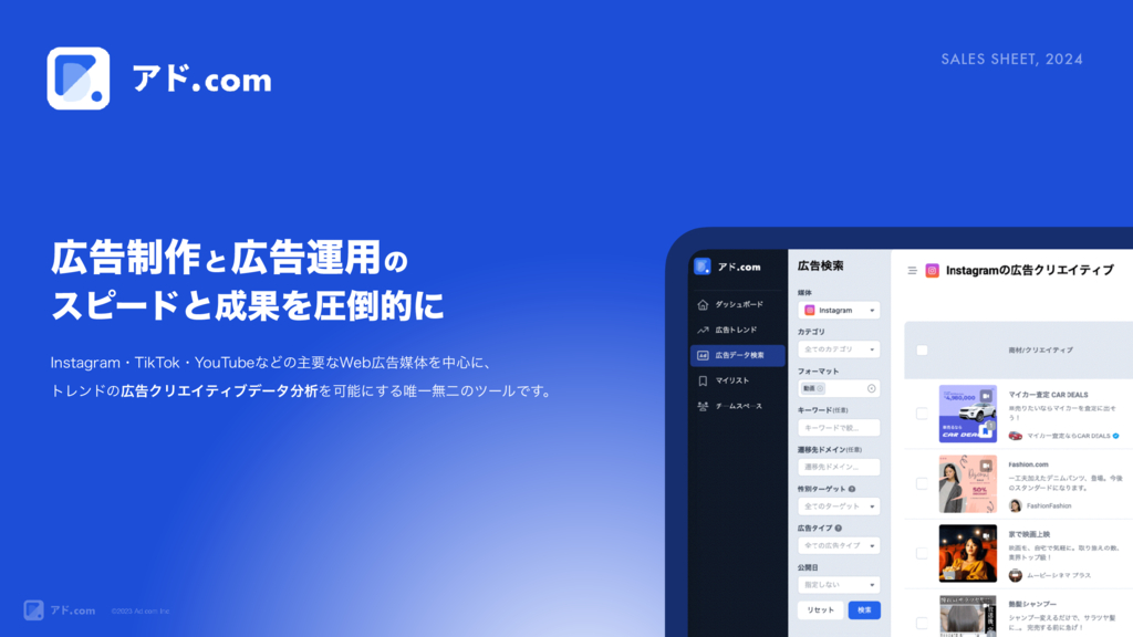 資料: サービス資料