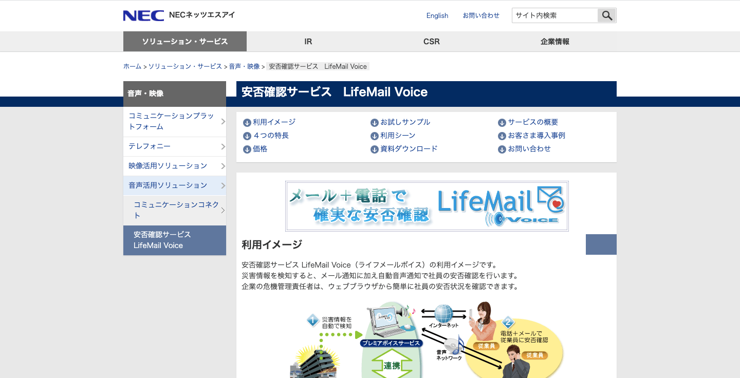 LifeMail Voice