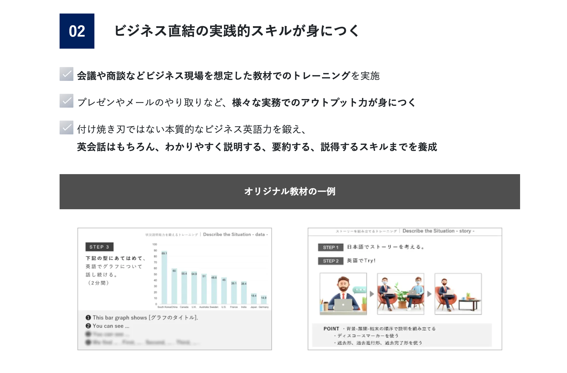 選ばれる理由②