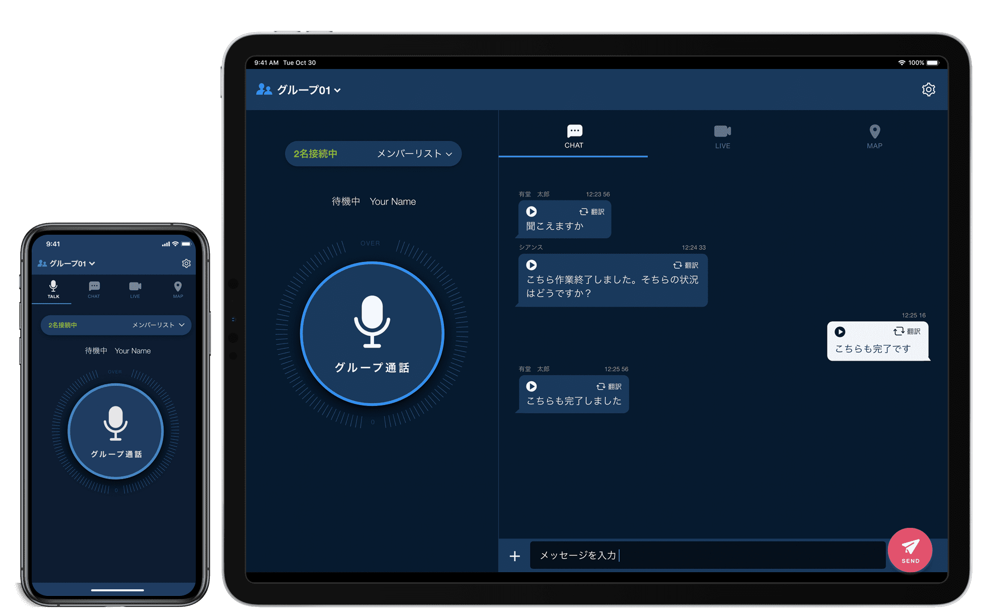 タブレットでのイメージ①