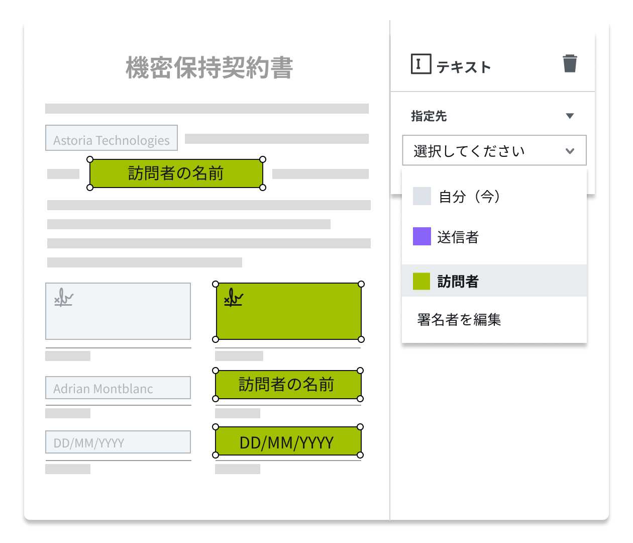 1. ドキュメントの準備と送信