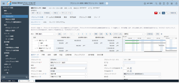 SAP Business ByDesign®のワークセンター（メニュー）イメージ