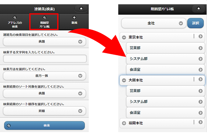 AddressLook利用でもっと便利