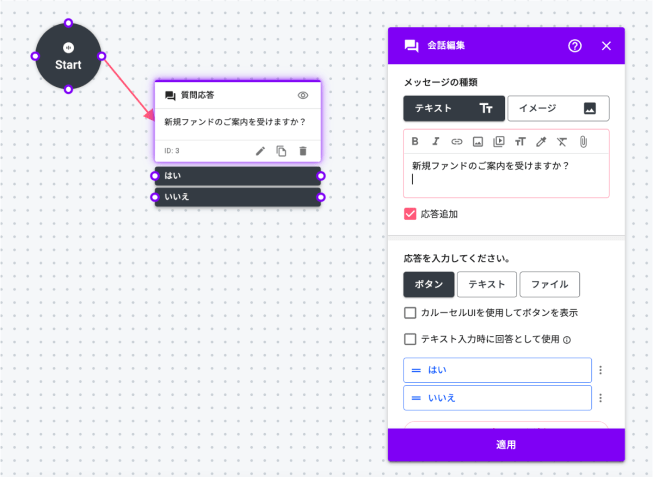 ノーコードでシナリオ作成も簡単