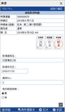 モバイルサイト活用で業務スピード向上