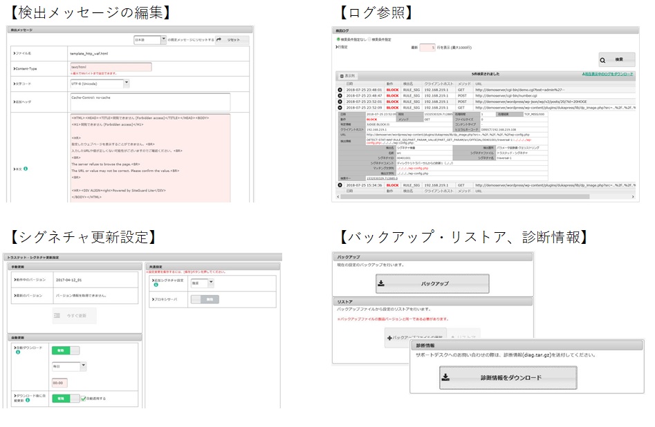 Server Edition　　　　　　　サービス画面