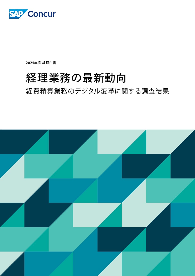 資料: 経理白書2024