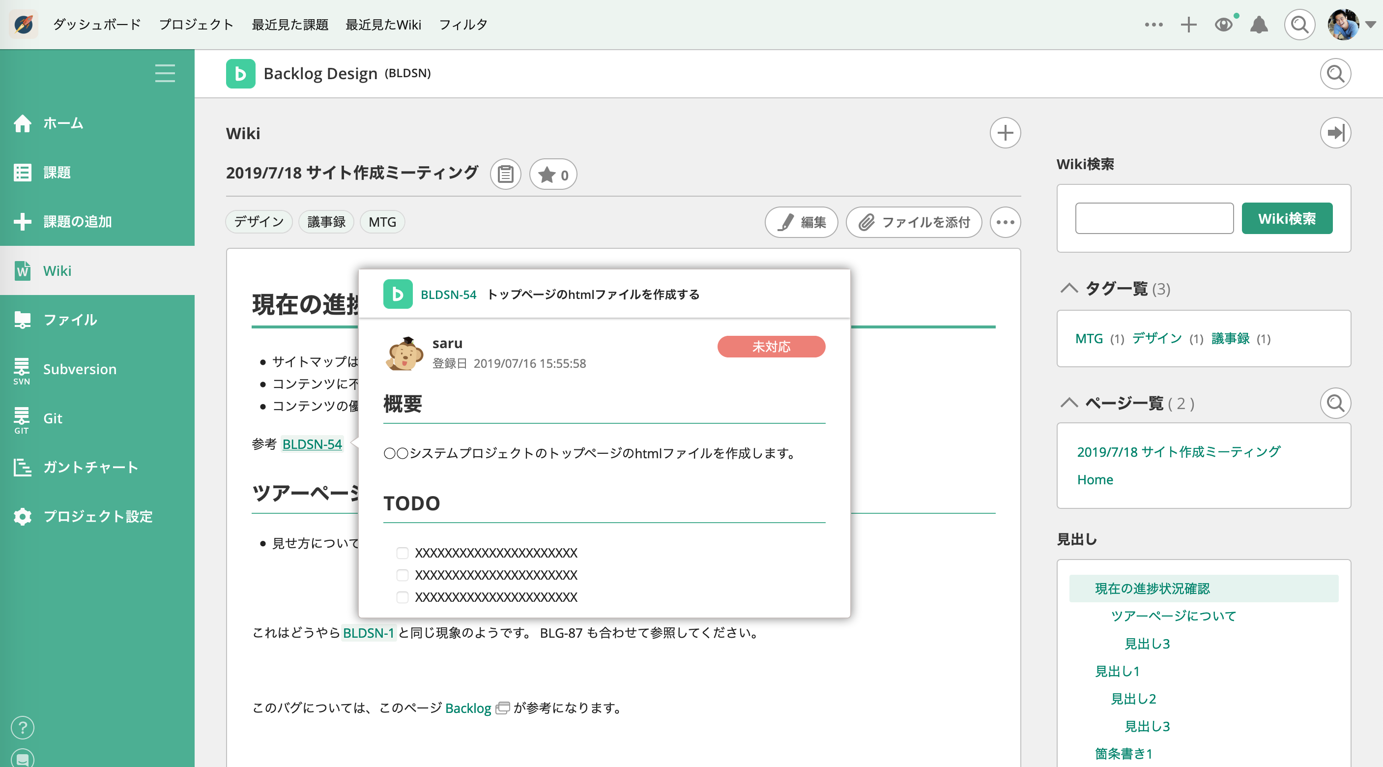 情報不足を解消するナレッジ共有機能