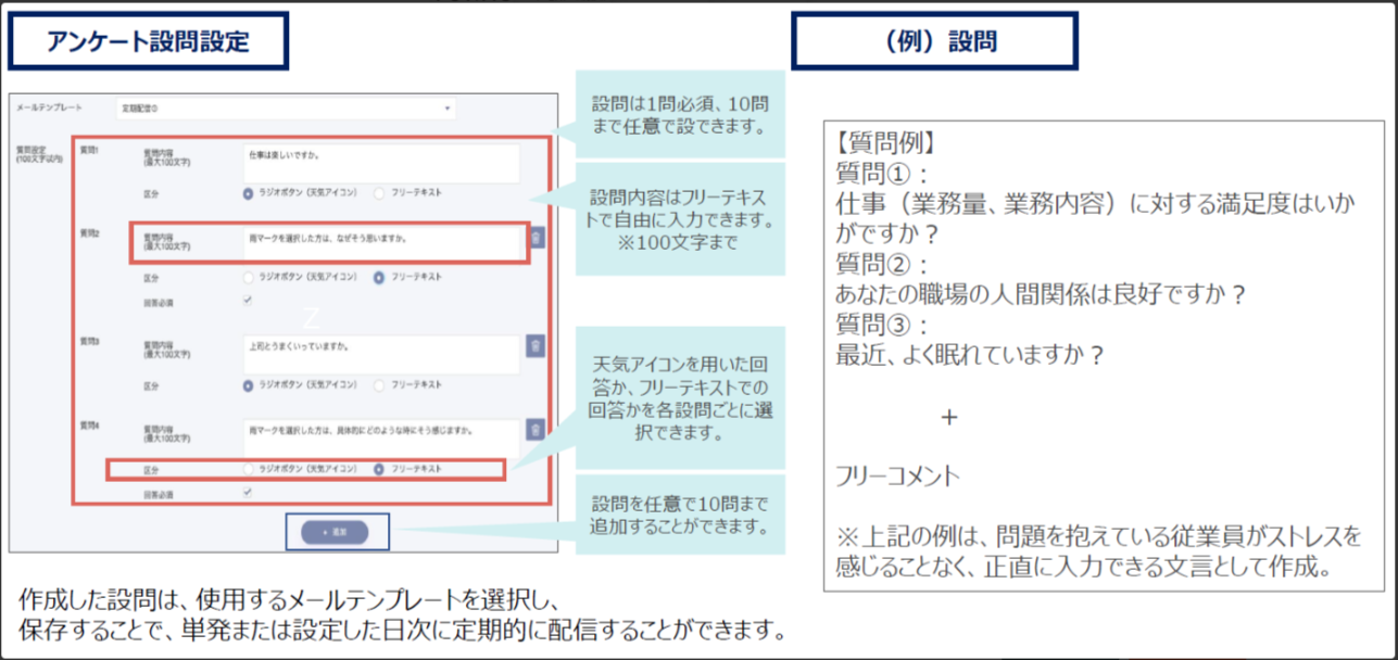 ジンジャー人事労務(サーベイ)