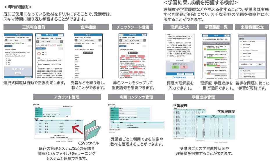 光Webスクール