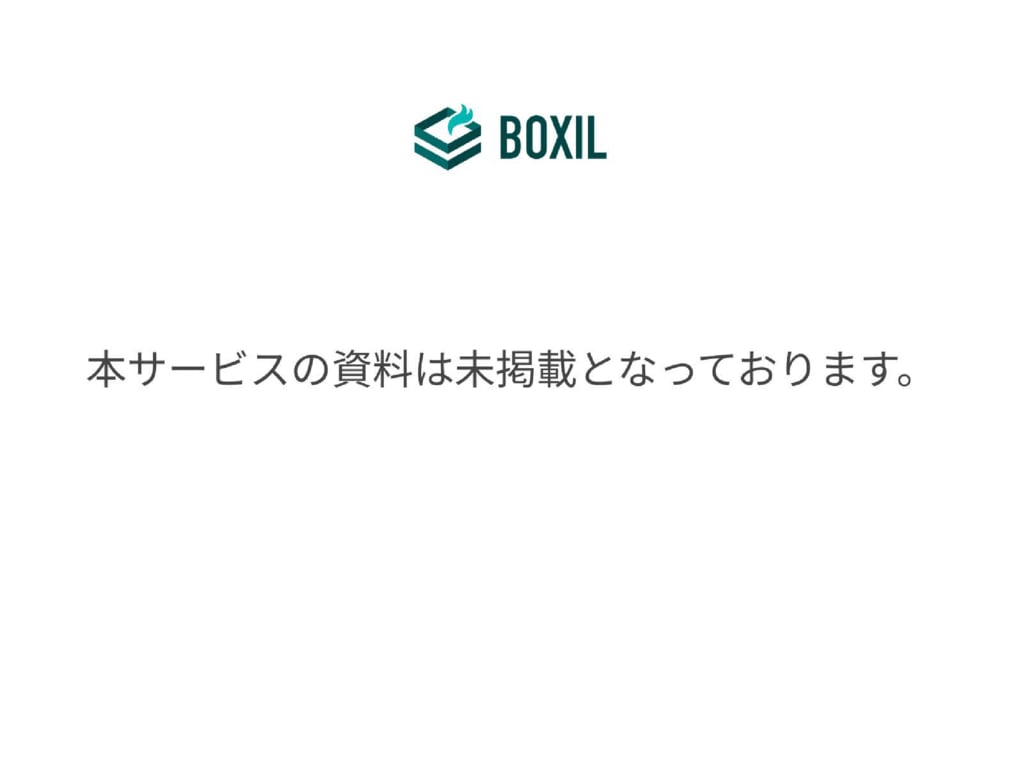 資料: 本サービスの資料は未掲載となっております