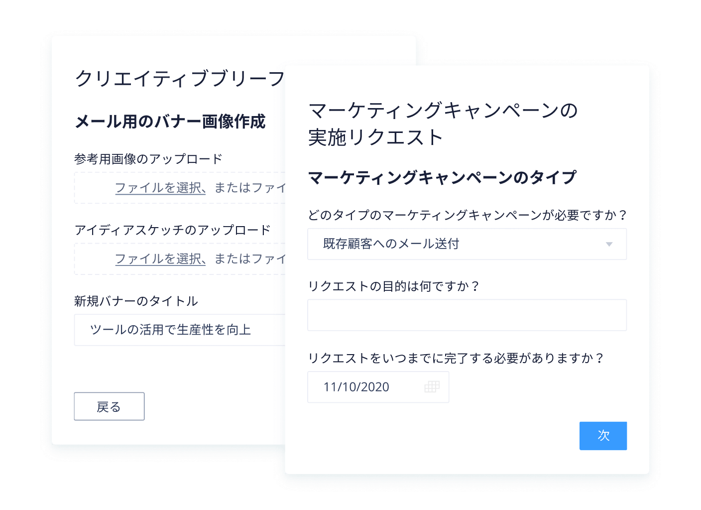 リクエストフォームでタスク依頼の窓口を集約