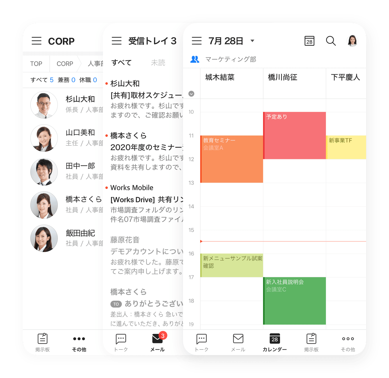 業務の効率化に必要な機能が 1つのアプリに